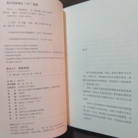 异乡人.7，冒险家园 上册