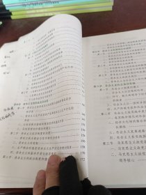 马克思主义基本原理概论（2013年修订版）