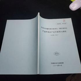 陕西未来榆林煤间接液化一期后续项目 产品市场及产品方案深入研究