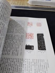 书法月刊2018年-7