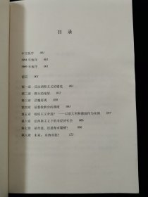 经济人的末日：极权主义的起源【大师中的大师彼得•德鲁克的成名作。1939年春，本书在美国出版，是首本阐述极权主义起源的经典之作。《经济人的末日》的出版，在美国和英国形成热烈回响，也被认为是一部惊世骇俗的异端之作。英国前首相丘吉尔为此写了一篇书评，称它是“仅有的一本了解并解释两次大战间世界形势的书”。】