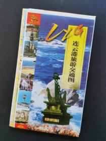 连云港旅游 交通图
