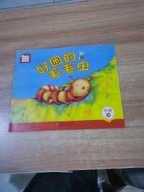 分享阅读  好困的毛毛虫（小班，下）4