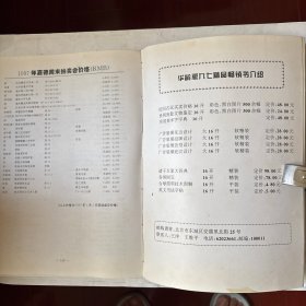 民间流散文物鉴定