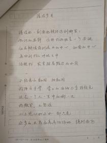 浙江现代女诗人“汪怡冰”诗稿29页【9页为手写原稿，20页为复印稿件，给《诗歌报》】