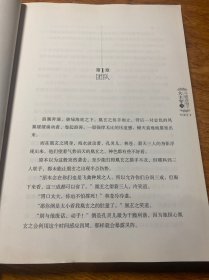 斗破苍穹之大主宰24