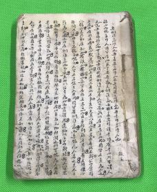 清代 毛笔 写本 科举考试文章 一册  共72个筒子页  18.3*13c n