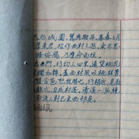 毕业留言本（二册，民国时期）