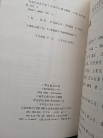 保险行销丛书：打造组织金字塔【1成功信念、2增员选材、3训练辅导、4单位经营】合售