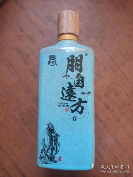 孔府家酒朋自远方6酒瓶（窑变瓷，四方瓶，孔子图案，
原盖原标牌）品相好无磕碰