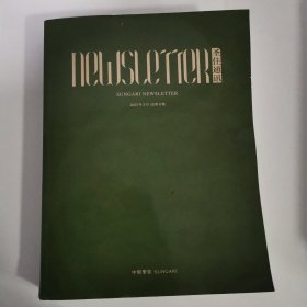 中贸圣佳通讯2023年3月 总第8期