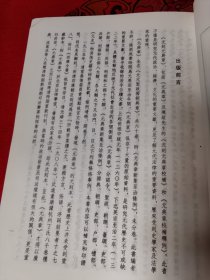 沈刻元典章