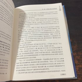 中国航天事业发展的哲学思想【有章】