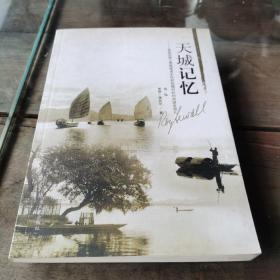 天城记忆：美国传教士费佩德清末民初拍摄的杭州西湖老照片