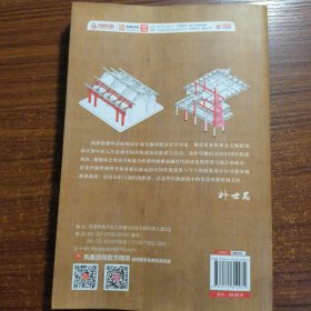 藏在木头里的智慧 中国传统建筑笔记 彩图古建筑 园冶长物志建筑学 建筑之精华 中国传统建筑参考书籍 建筑研究者古典文化园林