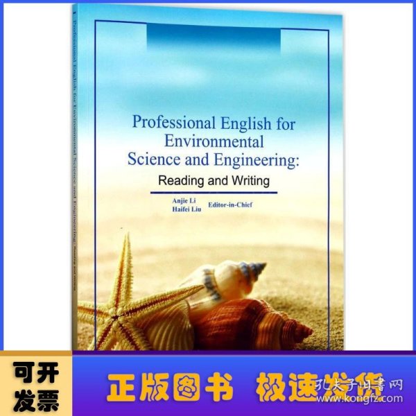 Professional English for Environmental Science aand Engineer