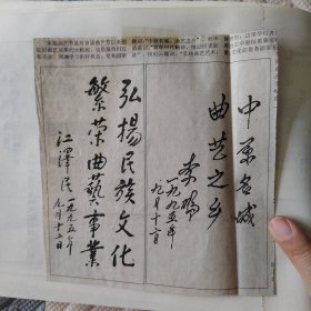 中国画研究院第一届画展作品选刊，云南边防九勇士战绩振人心，锦绣江南老画家挥毫寄深情（江波同志），江南小景（黄润华），雨歇（应野平），纪念建党六十周年（省美展作品选），会当凌绝顶，一览众山小，南湖（林曦明），流民图（局部 蒋兆和），南京中山陵（李小可），祖国万岁（魏克忠），山河颂（何建国），梅（周怀民），迎迎和她的小崽坎昆（中国以外的动物园中出生的第一只小熊猫），新生命活跃起来（1934 徐悲鸿）等