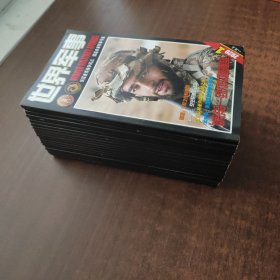 世界军事 2020年 22册合售 全年缺2本（缺6、13期）