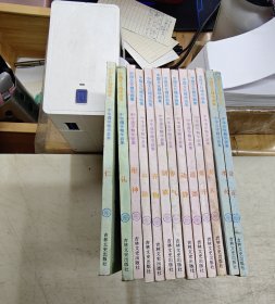 中国文化精华画集（中华兵学.儒学.道学精华画集）13册 合售