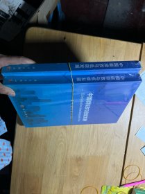 中国碳排放与低碳发展