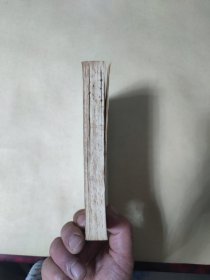 毛泽东选集 第二卷 【根据1952年8月第1版重排本1966年7月改横排本1967年3月贵阳第2次印刷)