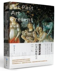 培生艺术史:11至15世纪艺术:Art from the 11th century to the 15th century