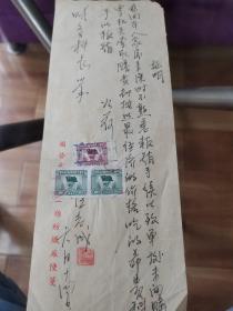 武汉文献   195*年武汉第一棉纺厂发票   3枚印花   同一来源有折痕