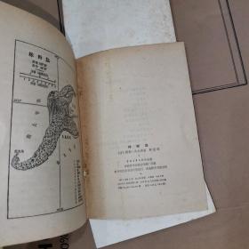 神秘岛（全三部）