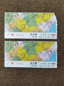 广梅汕铁路   站台票