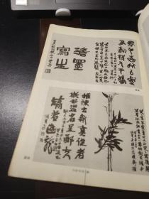 书法之友 1999年第8期