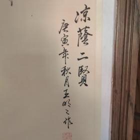 王明明，手绘工艺品