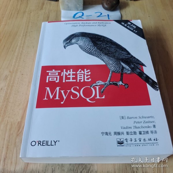 高性能MySQL：第3版