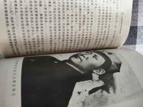 1968年，烟台，塑料皮32开（毛主席的革命路线胜利万岁）里面黑白毛主席照片多，内页有勾画