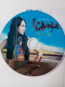 藏族歌手央金兰泽演唱《青海湖边》CD(详看介绍请买家自鉴)