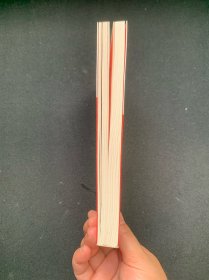 牛人创富心法（正文第19页前有较多划线）