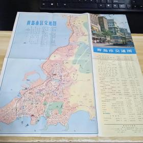 地图  青岛市区交通图  一版一印