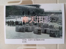 ”1933年，南迁的北京故宫文物。