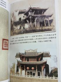 【稀缺本，真的是一本好书】《金华古十景诗选》精装本1厚册。共收录金华、兰溪、义乌、东阳、永康、浦江、磐安、武义、汤溪等地1949年以前的古十景、八景诗3132首，可视为金华“乡愁”文化的代表性书籍，也是中国第一本有关十景八景诗的专著，喜欢旧体诗、写景诗以及家族文化、宗谱文化的朋友莫要错过。.