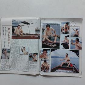 K100画报第5期