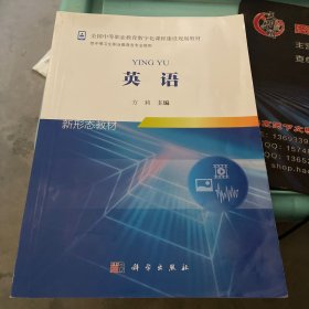 英语（新）