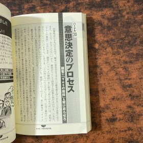 全勝営業―7つの壁突破法 営業パーソンが絶対に乗り越えるべき35のハードル