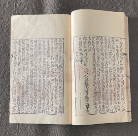 孙可之文集线装 上海古籍出版社