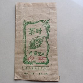 早期茶叶<＜小纸袋子>>