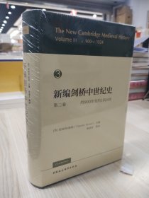 新编剑桥中世纪史第三卷，约900年至约1024年-（The New Cambridge Medieval History，vol.Ⅲ,c.900-c.1024）