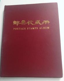 邮票收藏册 附赠几张国外邮票
