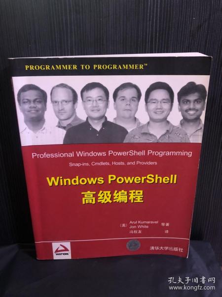 Windows PowerShell高级编程