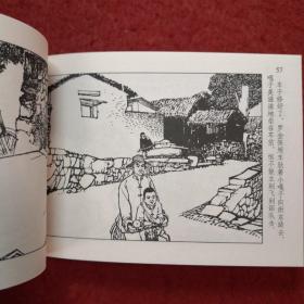 连环画《小兵张嘎》方瑶民绘画，学林出版社 一版一印 ，      爱1