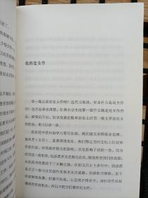 一生自在：季羡林的自在智慧（金庸、林青霞、白岩松、钱文忠、有书创始人雷文军诚意推荐）