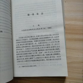 新编北京白云观志