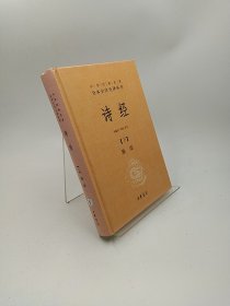 诗经（上下册）